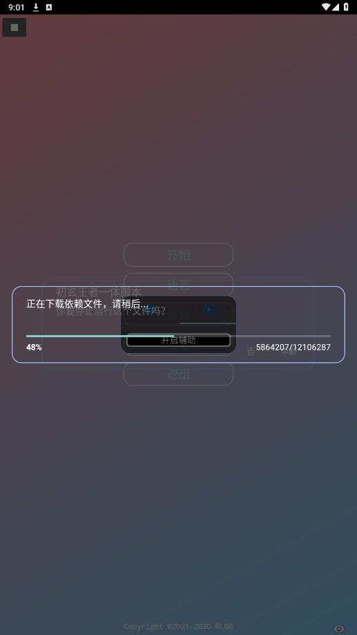 ��������һ��ű�����v2.0.9.2 ���°��ͼ4