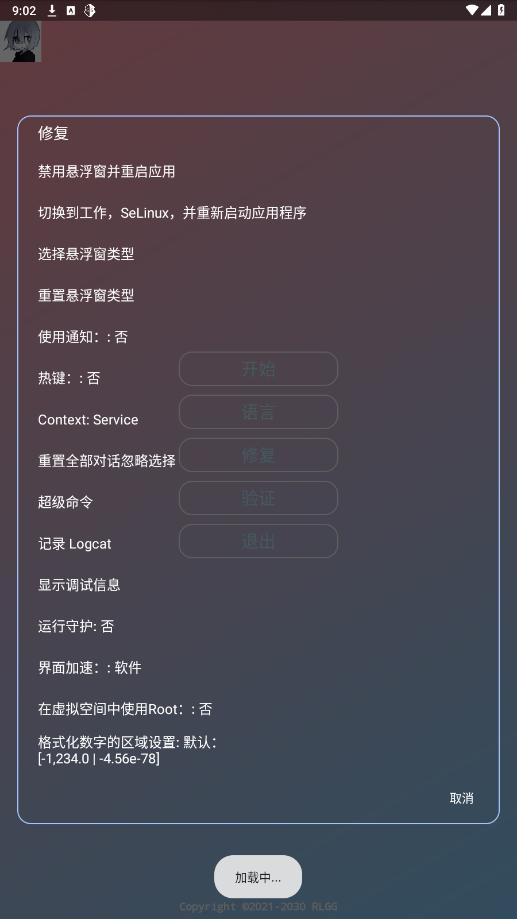 ��������һ��ű�����v2.0.9.2 ���°��ͼ1
