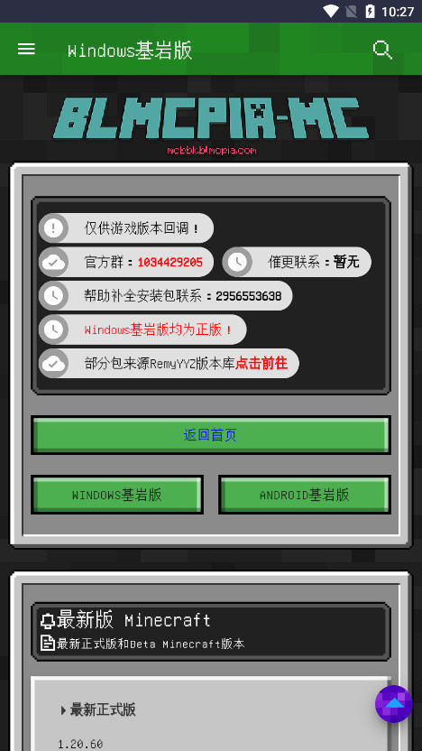 ���ؿƼ�MC�汾����Ұ��ͼ3