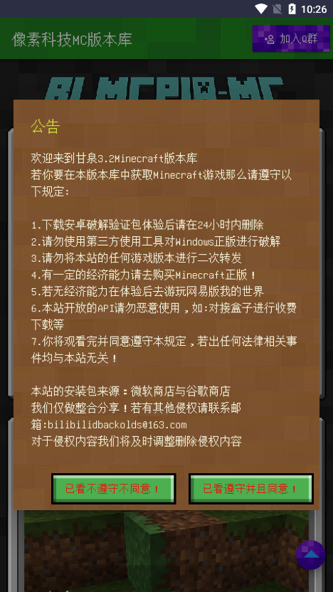 ���ؿƼ�MC�汾����Ұ��ͼ0