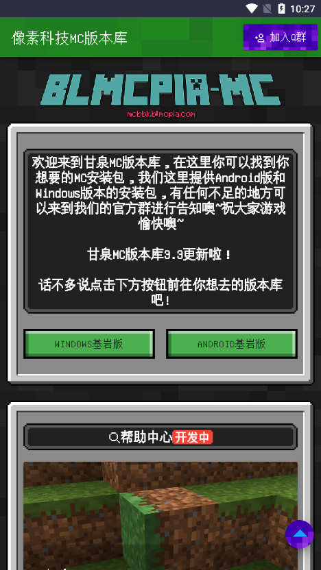 ���ؿƼ�MC�汾����Ұ��ͼ1