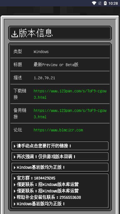 ���ؿƼ�MC�汾����Ұ��ͼ4