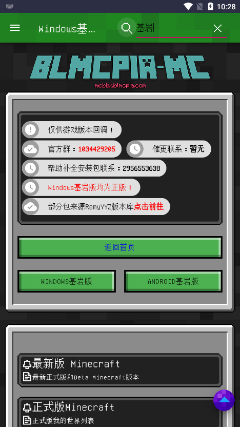 ���ؿƼ�MC�汾����Ұ��ͼ5