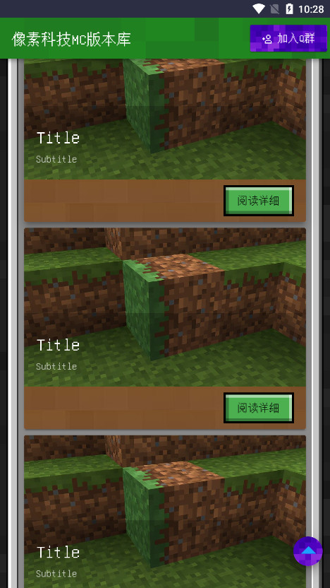 ���ؿƼ�MC�汾����Ұ��ͼ6
