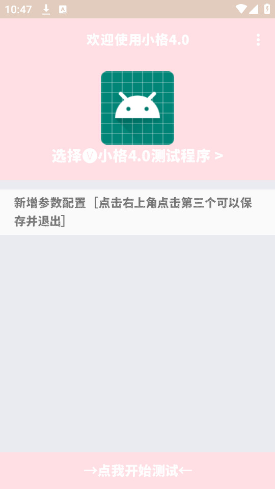 С������v4.0��ͼ3
