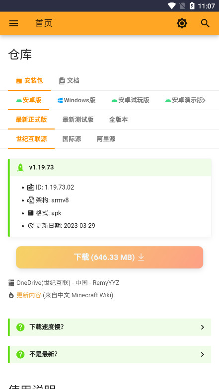 ��������̳Minecraft�汾��v1.0 ���°��ͼ1