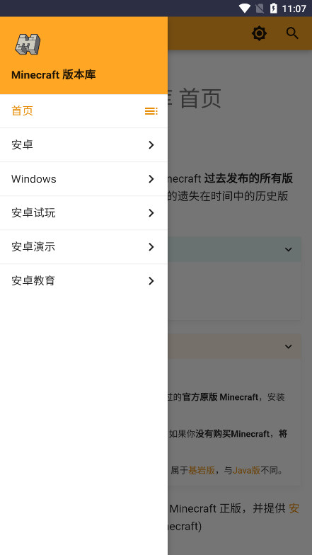 ��������̳Minecraft�汾��v1.0 ���°��ͼ2