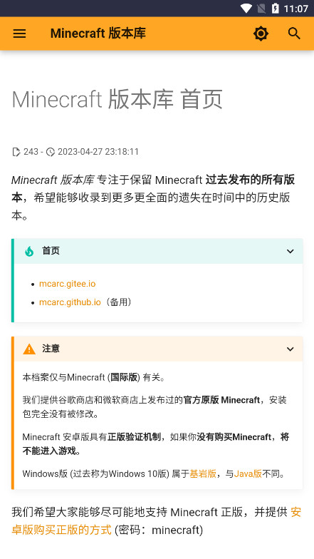 ��������̳Minecraft�汾��v1.0 ���°��ͼ0