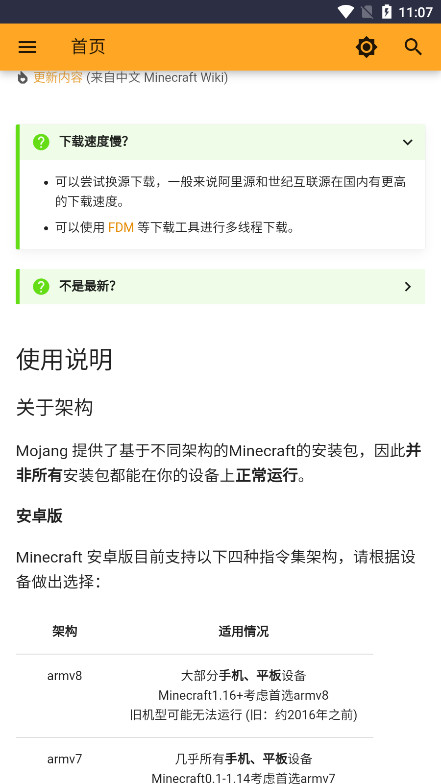 ��������̳Minecraft�汾��v1.0 ���°��ͼ3