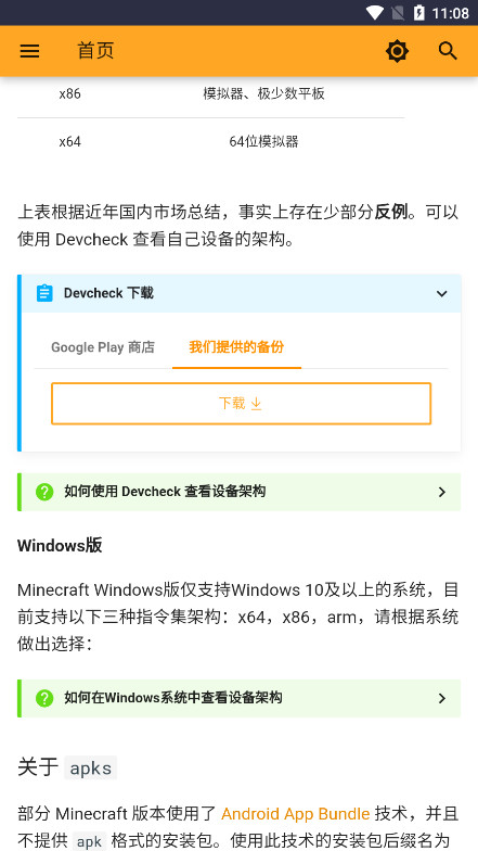 ��������̳Minecraft�汾��v1.0 ���°��ͼ5
