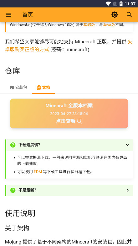 ��������̳Minecraft�汾��v1.0 ���°��ͼ4