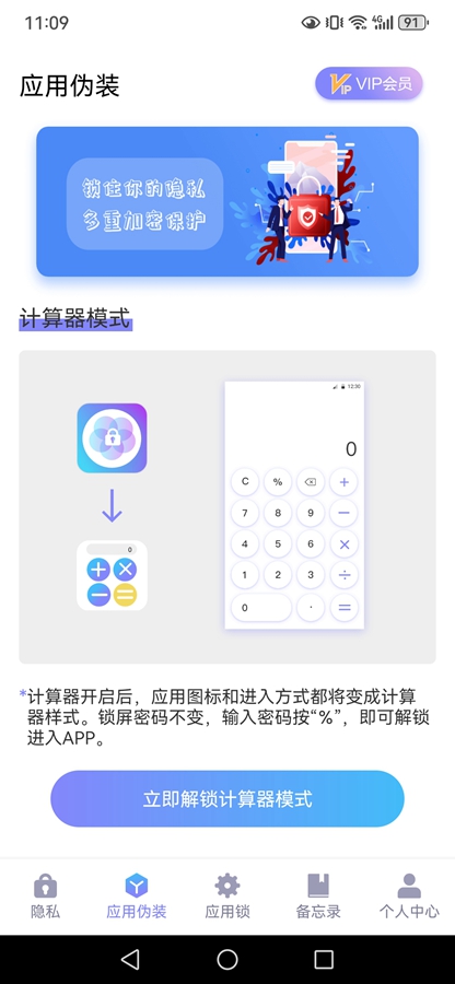 ��������appv4.8.1��ͼ2