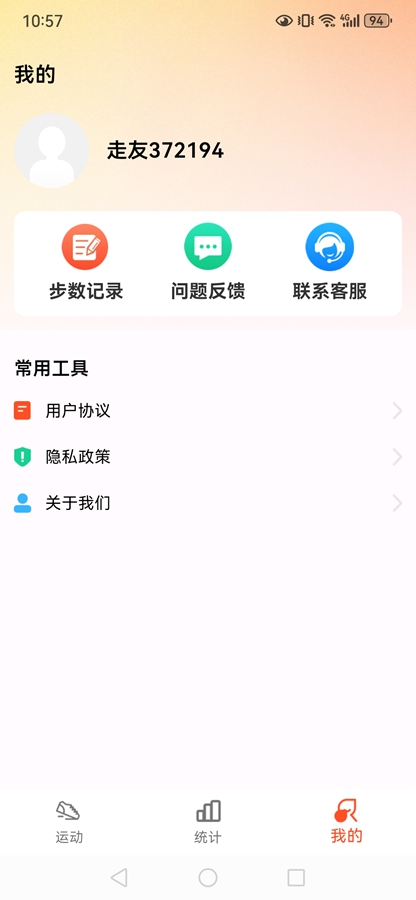 С���Ʋ�appv1.0.5 ���°��ͼ3