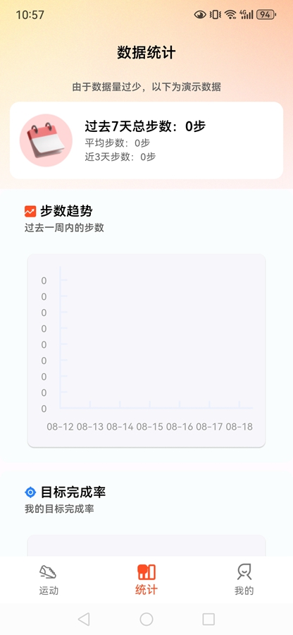 С���Ʋ�appv1.0.5 ���°��ͼ2