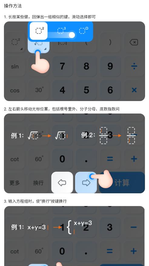 作业帮计算器截图2