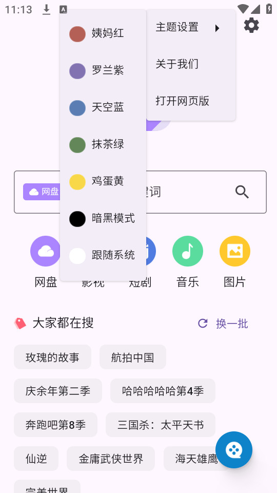 ������v1.0.2��ͼ0