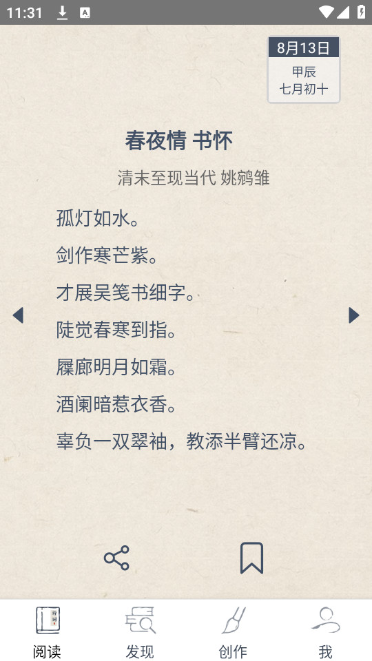 �������ֻ���v1.1.8��ͼ4