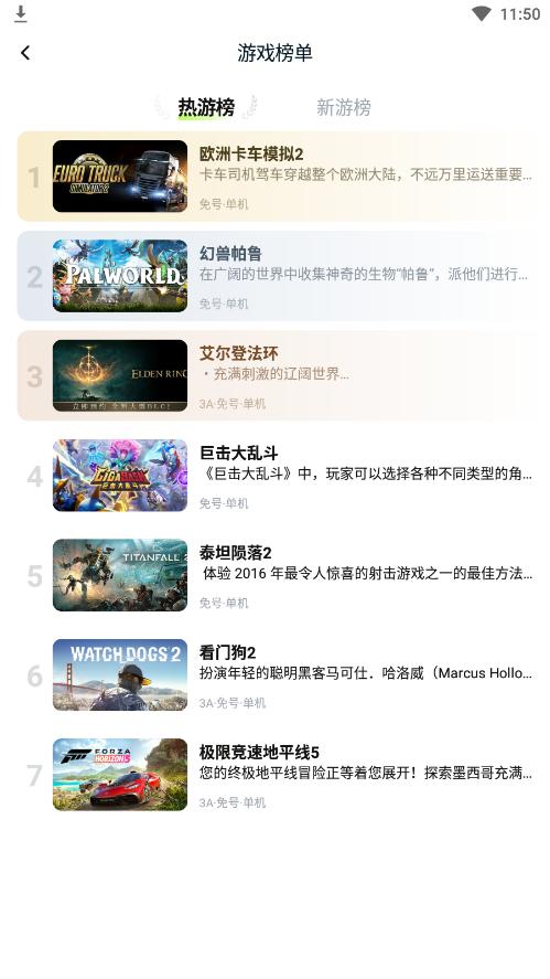 ��������appv1.7.0 ���°��ͼ6