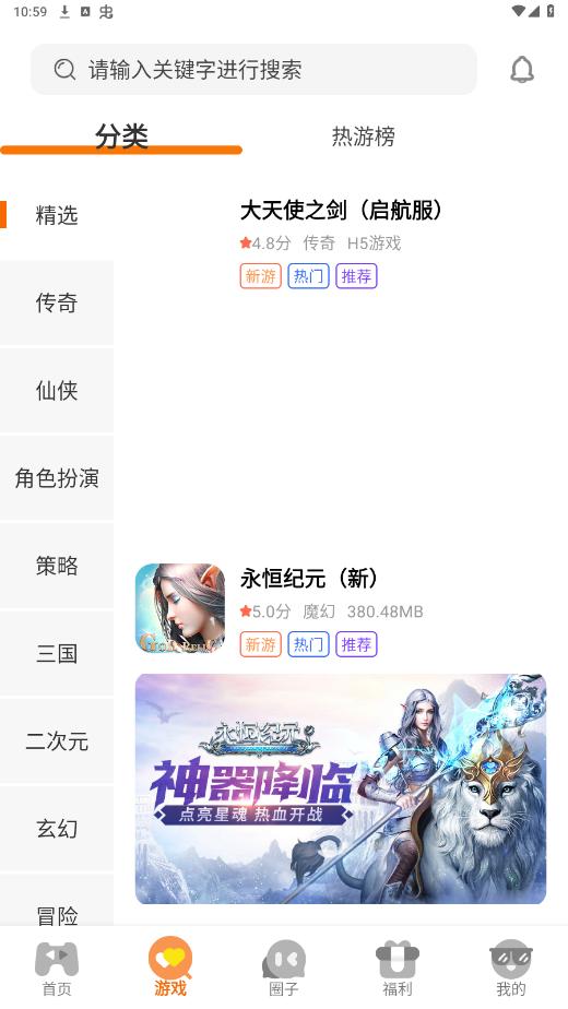 ���ι�appv3.0.24729 ���°��ͼ5
