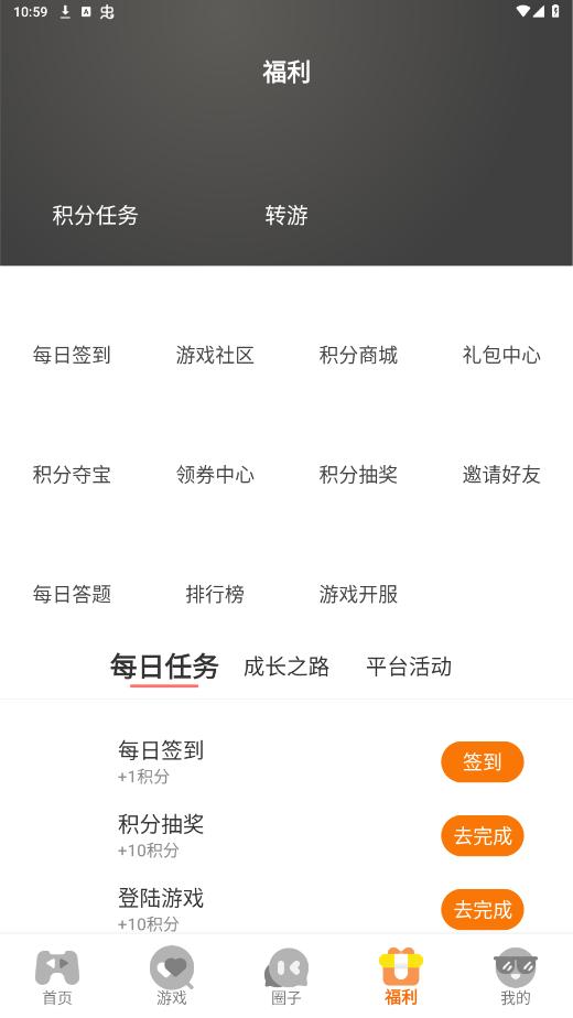 ���ι�appv3.0.24729 ���°��ͼ4