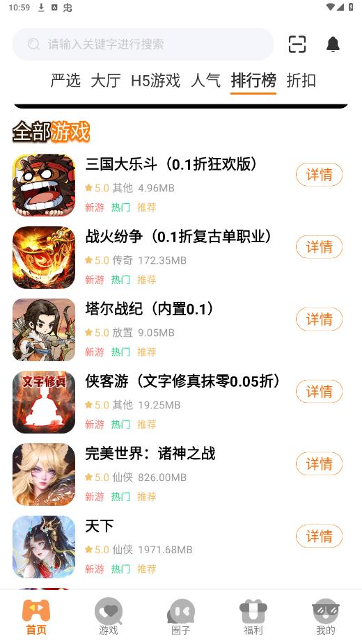 ���ι�appv3.0.24729 ���°��ͼ1