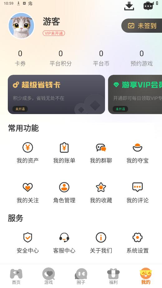 ���ι�appv3.0.24729 ���°��ͼ2