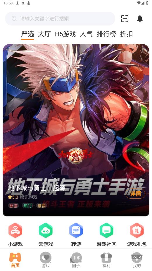 ���ι�appv3.0.24729 ���°��ͼ6