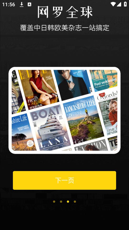��־��app��׿��v1.1.4��ͼ7