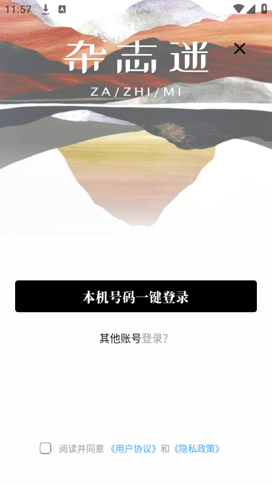 ��־��app��׿��v1.1.4��ͼ0