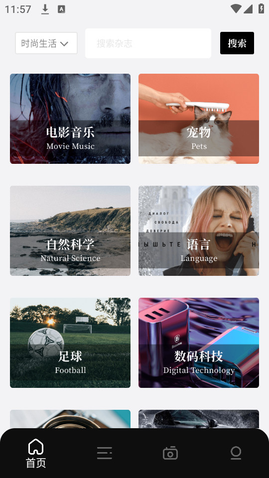 ��־��app��׿��v1.1.4��ͼ2