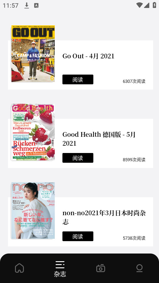 ��־��app��׿��v1.1.4��ͼ1