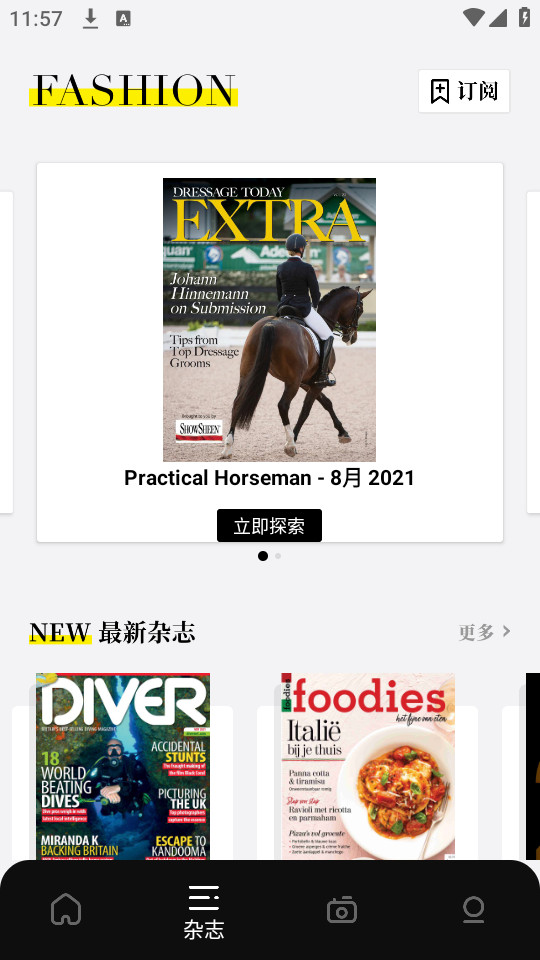 ��־��app��׿��v1.1.4��ͼ4