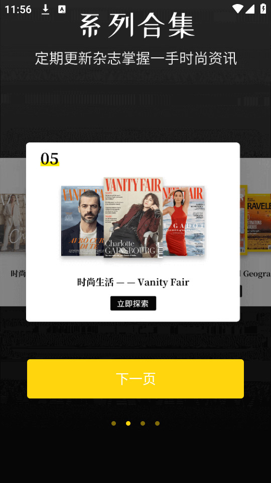 ��־��app��׿��v1.1.4��ͼ6
