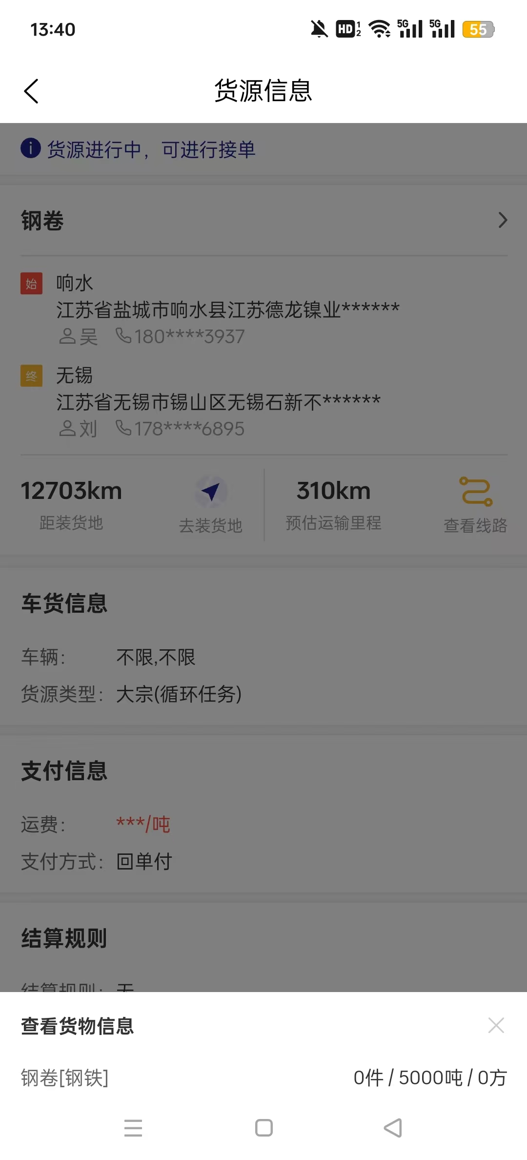 ������˾����appv1.2.0��ͼ0