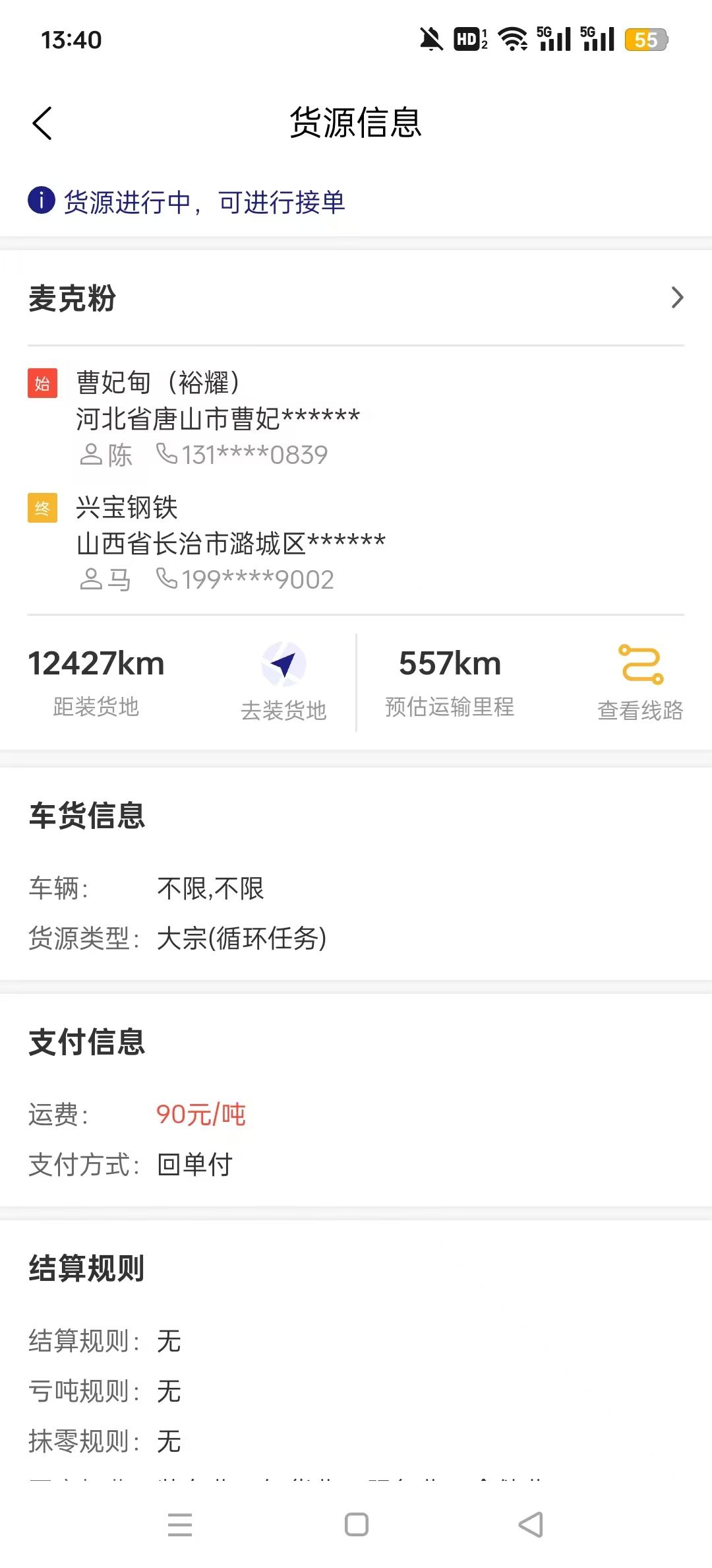 ������˾����appv1.2.0��ͼ2