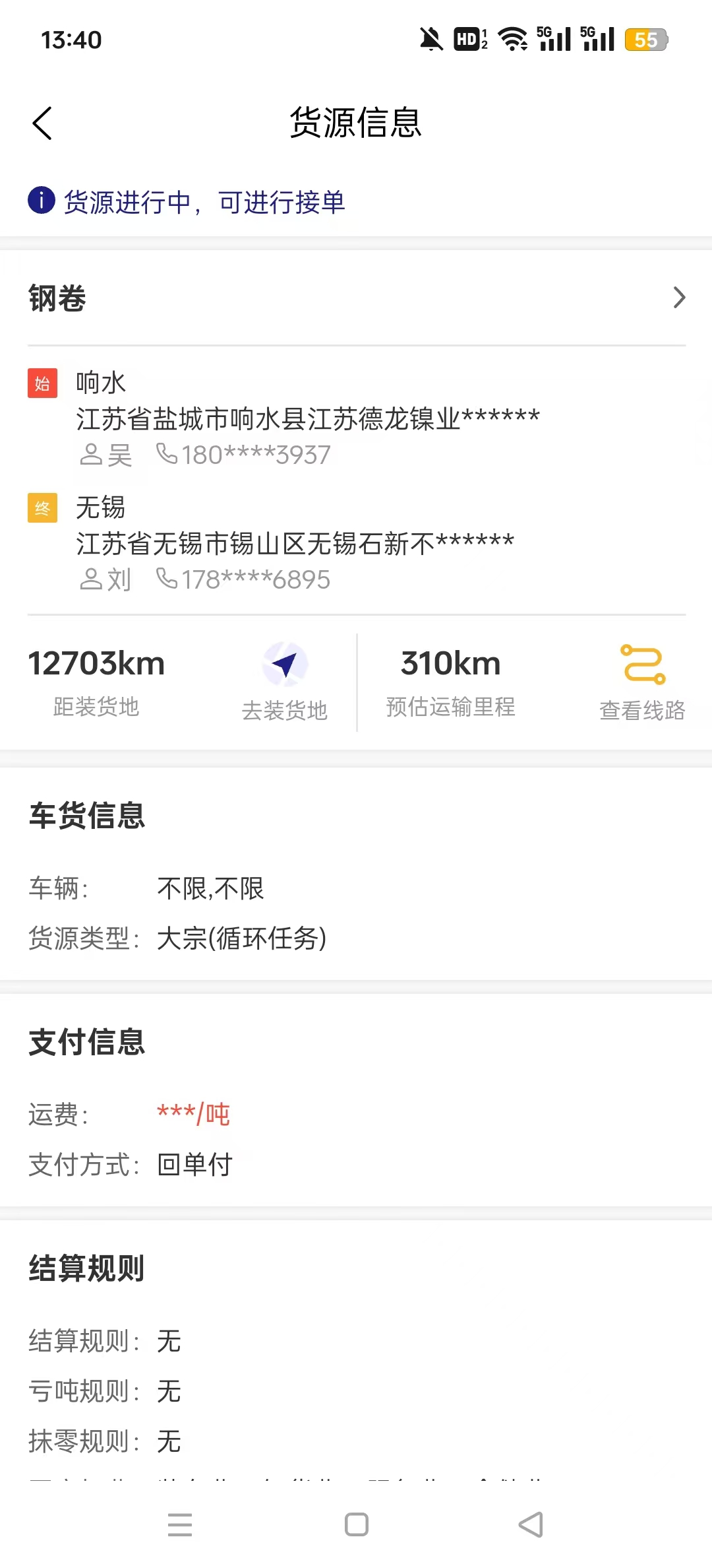 ������˾����appv1.2.0��ͼ3
