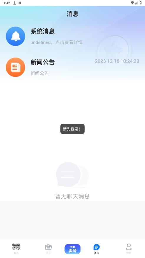 �Һ���app��ͼ3