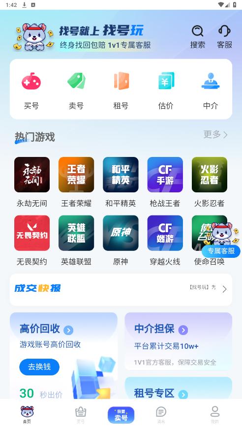 �Һ���app��ͼ6
