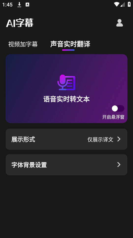 ai��Ļʵʱ��������v1.0.2��ͼ2