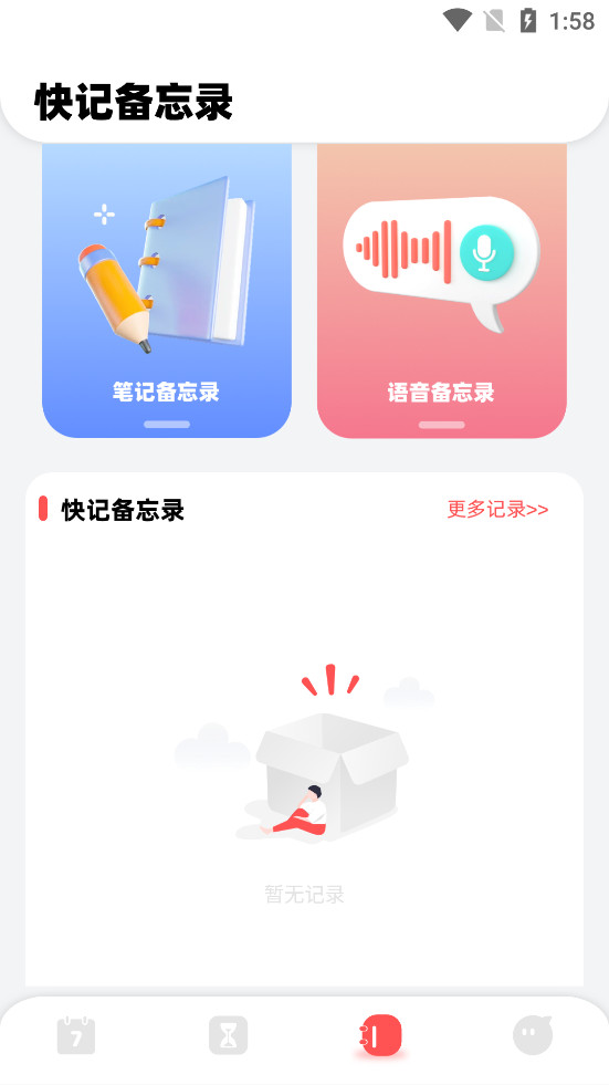 �ϰ�����app��ͼ2