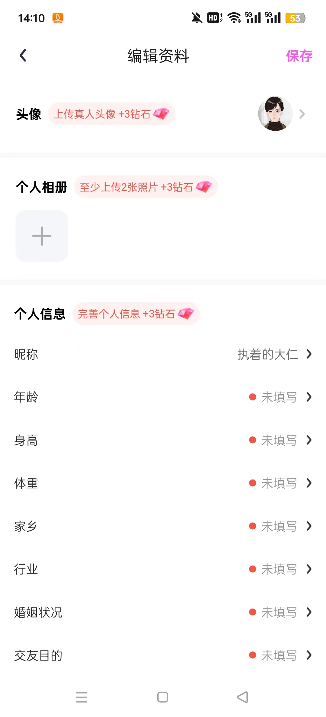 呦呦聊天app截图0