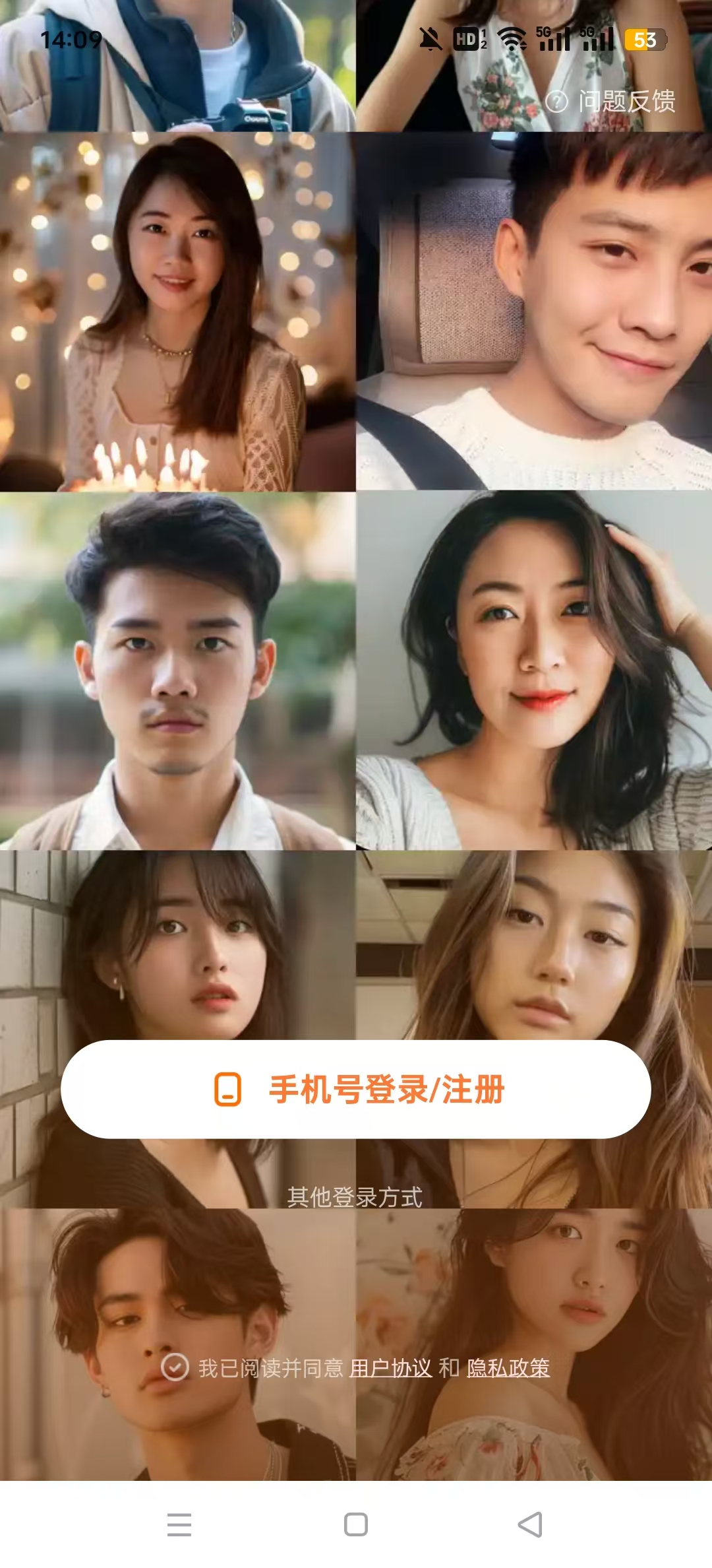 呦呦聊天app截图5