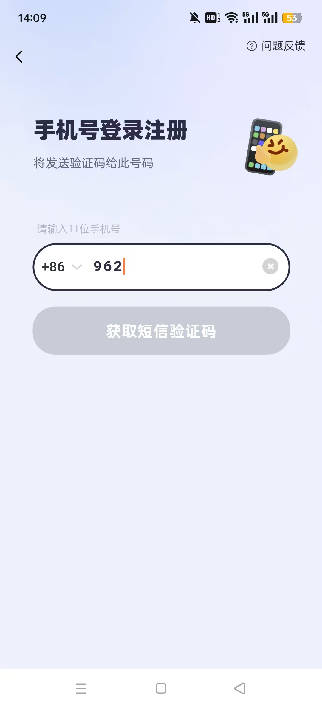 呦呦聊天app截图1