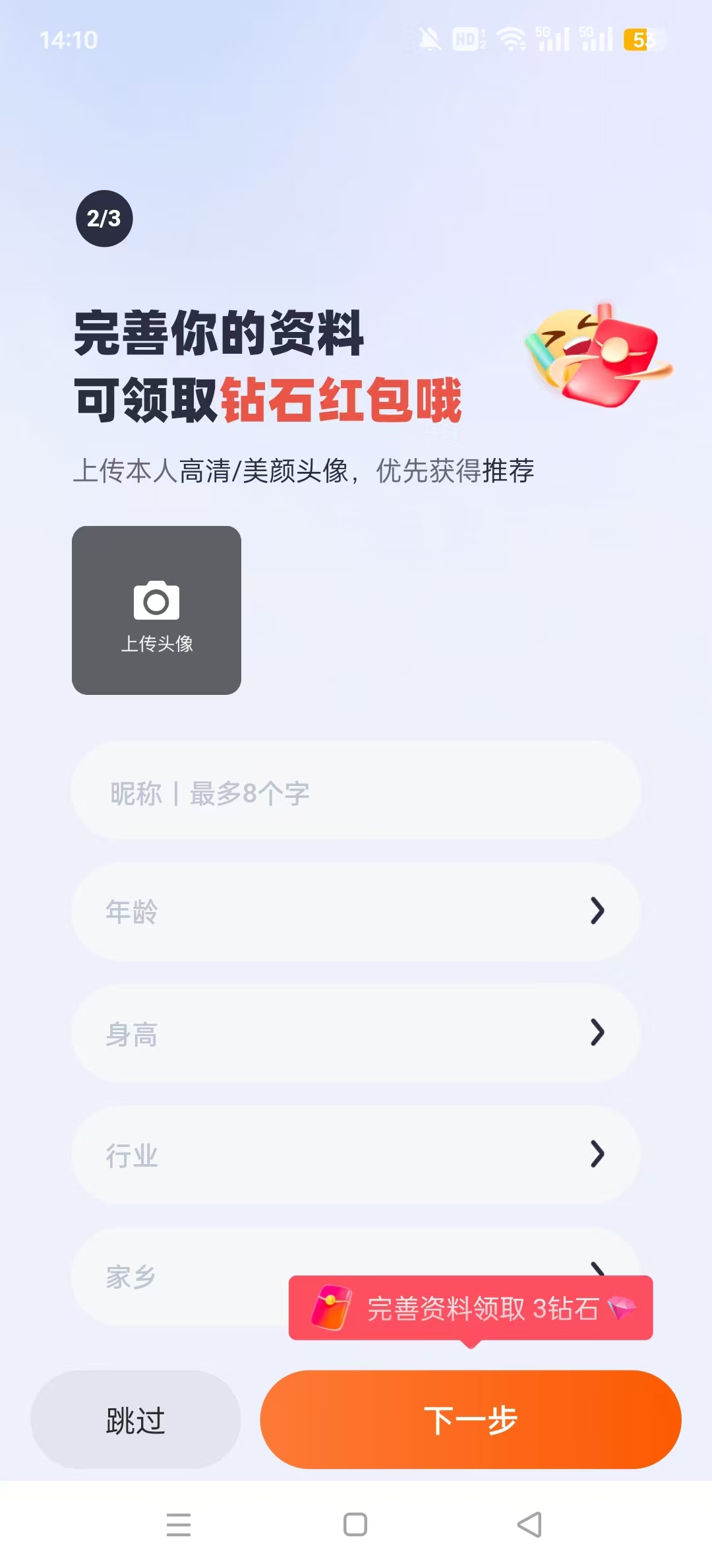 呦呦聊天app截图2