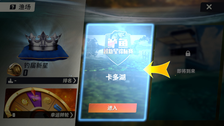 ���ֵ����ʦ���ʰ�Fishing Master�ٷ����ͼ8