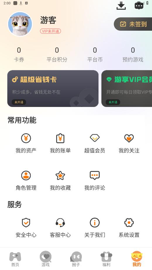 ��С�����Ӱ�׿��v3.0.24704 ���°��ͼ1
