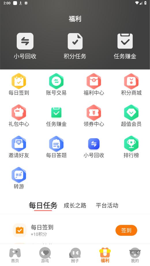 ��С�����Ӱ�׿��v3.0.24704 ���°��ͼ2