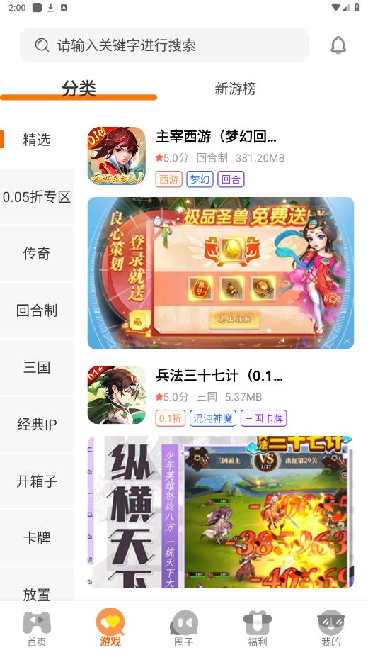 ��С�����Ӱ�׿��v3.0.24704 ���°��ͼ4