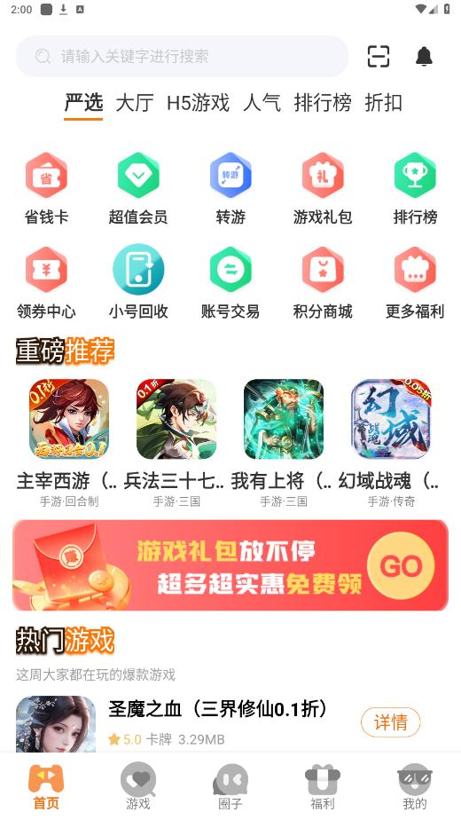 ��С�����Ӱ�׿��v3.0.24704 ���°��ͼ5
