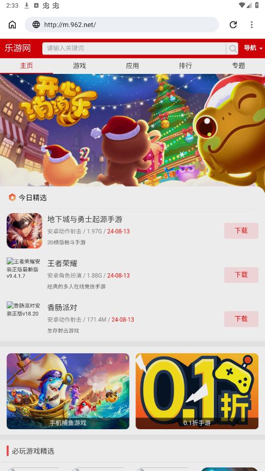 ���������appv3.24.081218 ���°��ͼ0